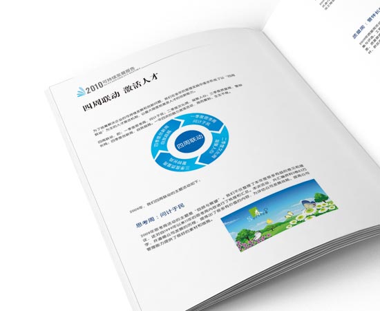 东华科技画册设计